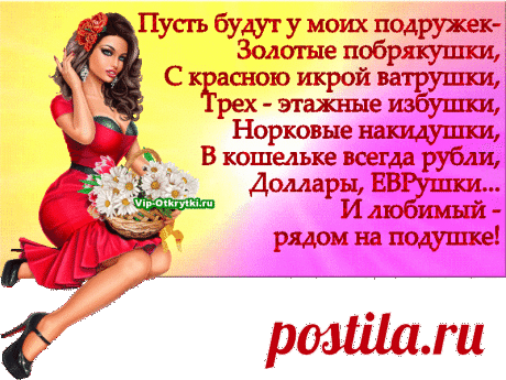 Пожелания подругам | Музыкальные Открытки Бесплатно