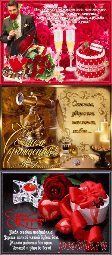флеш открытки | ДЕНЬ РОЖДЕНИЯ