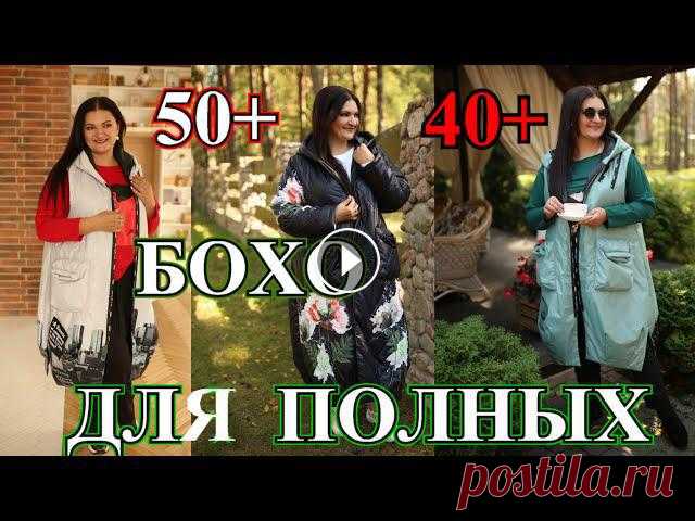 Добрый день всем ,кто заглянул на мой канал.Меня зовут Татьяна. #бохо#бохостиль#стильдляполных#одеждадлятолстых#diy#пэчворк#лоскутноешитьё# tefiгерман...