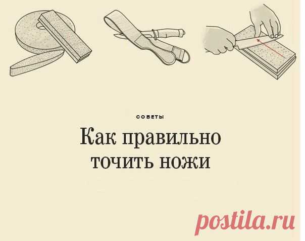 Рекомендации по заточке ножей