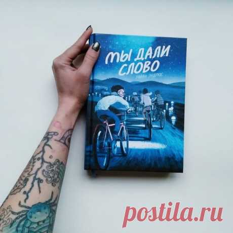 💙✨ ДАЮ ВАМ СЛОВО: ЭТО КЛАССНО ✨💙 💙 как я уже говорила в прямом эфире (он доступен до 21.оо 10 января), этот комикс — моя неожиданная и приятная радость этой зимы. история от @mifcomics хороша всем: от оформления и цветов до сюжетной динамики и персонажей. ✨ это история про парней, которые решили разгадать загадку фонариков, которые пускают по реке в праздник. но на самом деле там всё про дружбу, загадочные миры, таинственных незнакомцев, ворон и собак, звёздные пещеры и глубокие озёра, длинные…