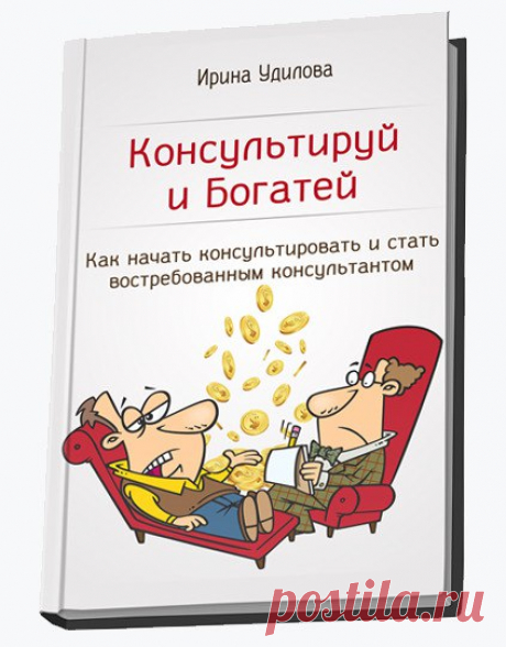 ♡ Простой способ, как найти клиента в Коучинг [новая книга]
 https://goo.gl/o5Vmi4

Добрый день, !

Показать полностью…