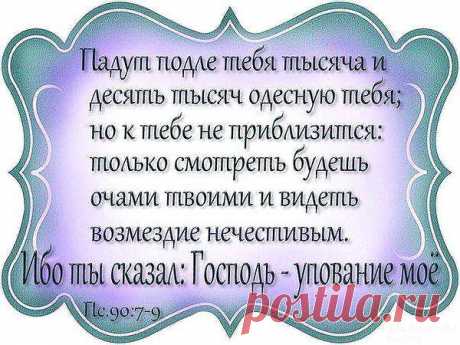 Не убивай,
Не прелюбодействуй,
Не кради,
Не произноси ложного свидетельства на ближнего твоего,..