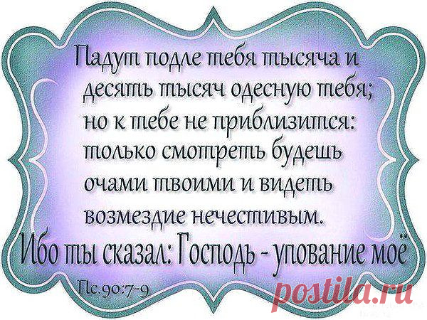 Не убивай,
Не прелюбодействуй,
Не кради,
Не произноси ложного свидетельства на ближнего твоего,..