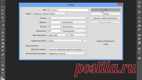 Как создать картинку в фотошопе (35 фото) ⭐ Забавник