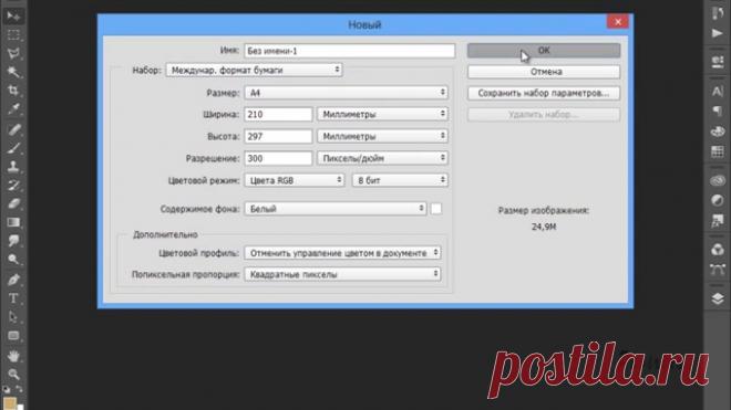 Как создать картинку в фотошопе (35 фото) ⭐ Забавник