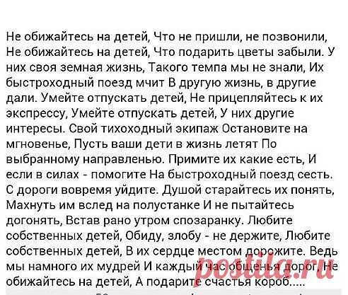 не обижайтесь на детей...