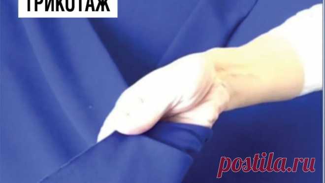 Декатировка трикотажа