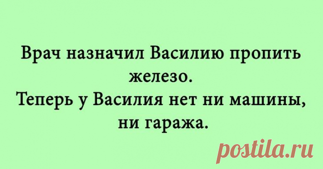 Отличные шутки для позитивного настроения Необходимо напомнить, что в этом году осталось только четыре уикенда. Так, сегодня – первые выходные этой зимней поры. Мы желаем не обращать внимания на холод за окном, и вокруг себя создавать только ...