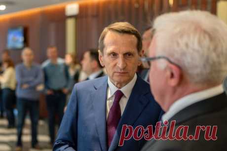 Нарышкин заявил, что в мире сложилась классическая революционная ситуация. Многие страны больше не хотят терпеть агрессивный диктат Запада.