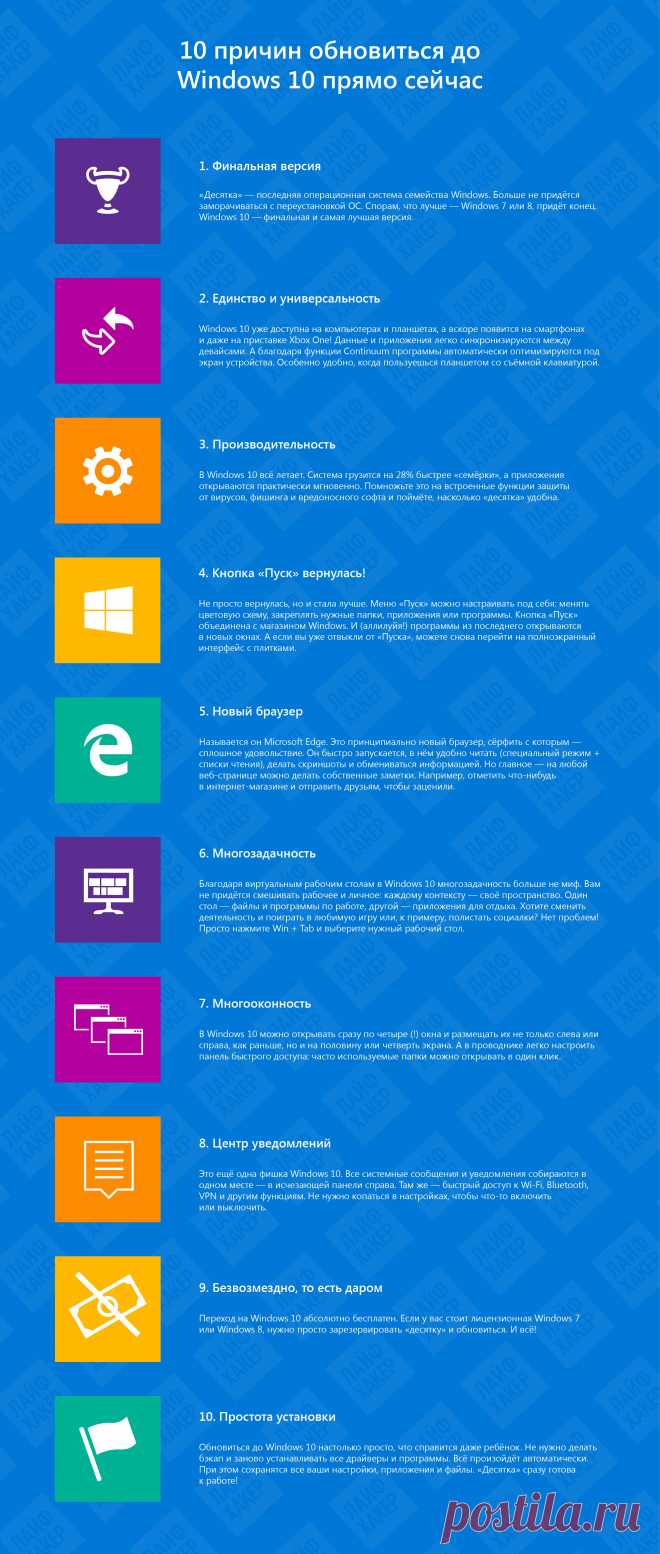 Причины обновиться до windows 10