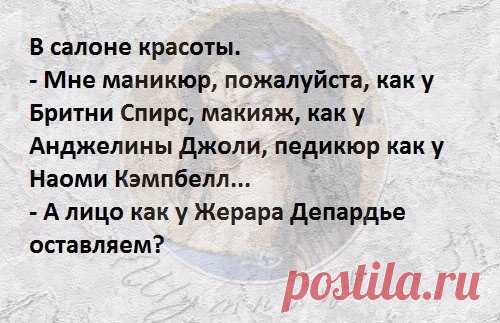 Шутница (анекдоты)
