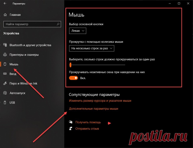 Не работает мышка на ноутбуке: что делать и как исправить проблему?