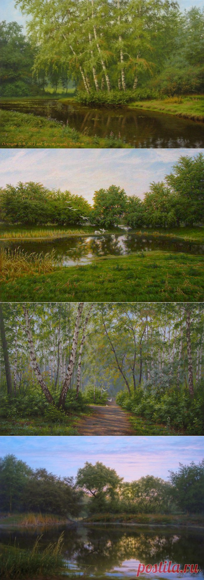 Пейзажи художника Владислава Осипцова