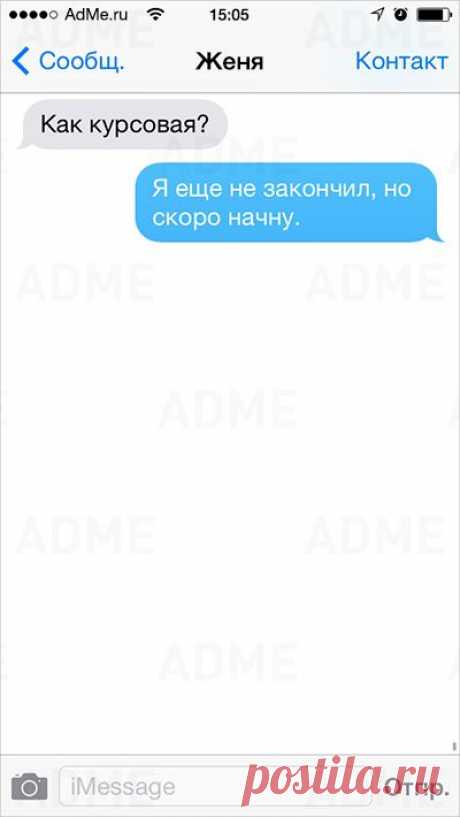 25 СМС, отправители которых зашли в тупик