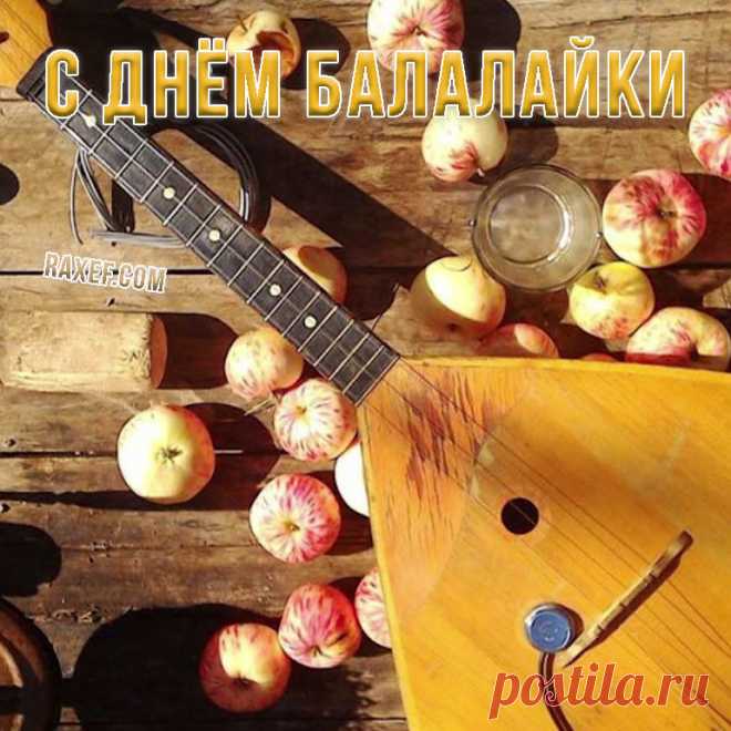Треугольная краса,
Русская душа, балалайка,
В ней мелодии леса,
Словно песня о России, чайка.