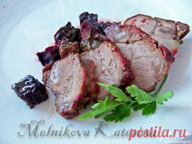 Фотография рецепта Ростбиф с острой свеклой пользователя Екатерина Мельникова | Портал кулинарных рецептов «Едим дома!»
