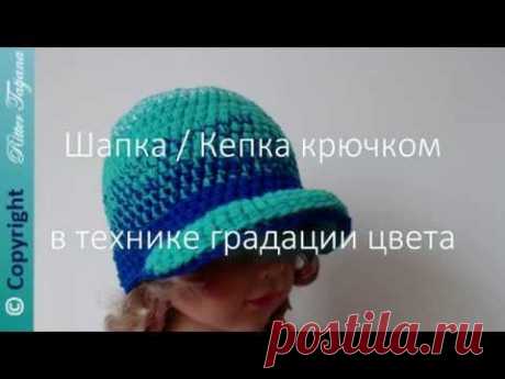 #42. Кепка/Шапка с козырьком. Анонс.