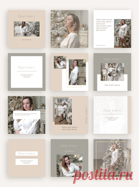 Шаблоны для красивого оформления Instagram Light and Dark Grey