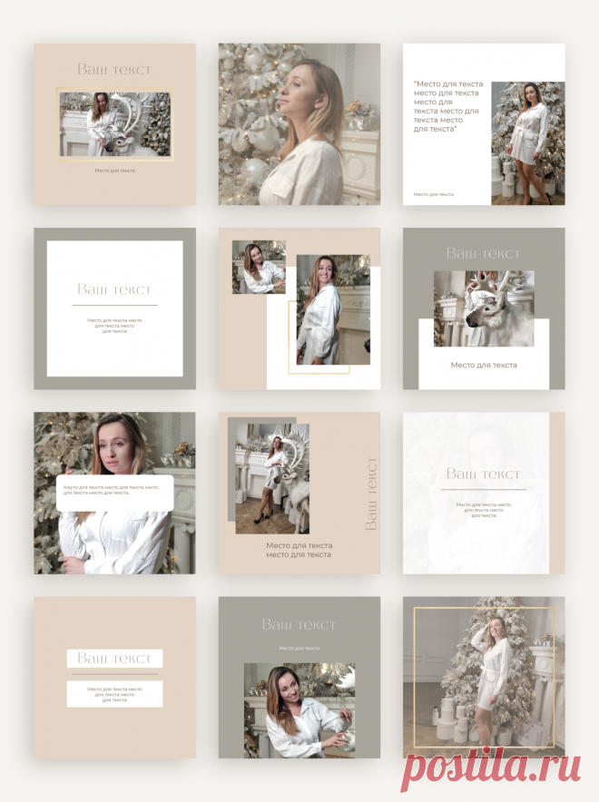 Шаблоны для красивого оформления Instagram Light and Dark Grey
