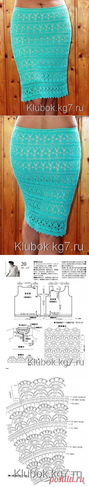 Бирюзовая юбочка