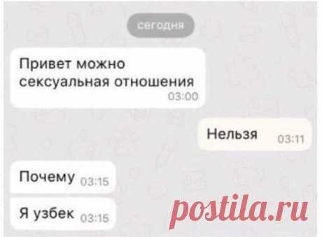 «Дай мне надежду снять с тебя одежду»: SMS-соблазнители уровня Бога . Тут забавно !!!