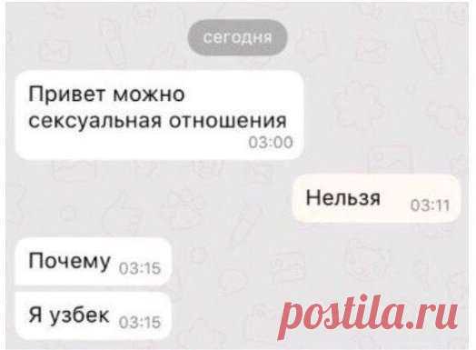 «Дай мне надежду снять с тебя одежду»: SMS-соблазнители уровня Бога . Тут забавно !!!