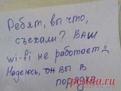 Забавные записки от людей, которым явно повезло с соседями
