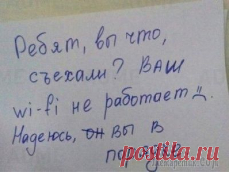 Забавные записки от людей, которым явно повезло с соседями