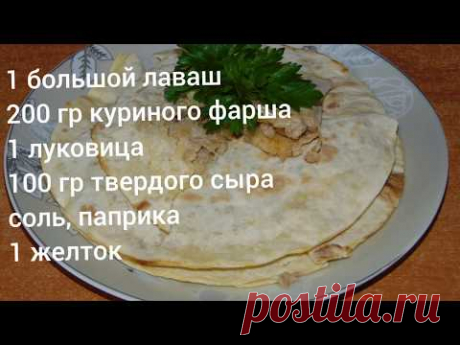 Чебуреки из лаваша! Почти без масла, быстро и вкусно!