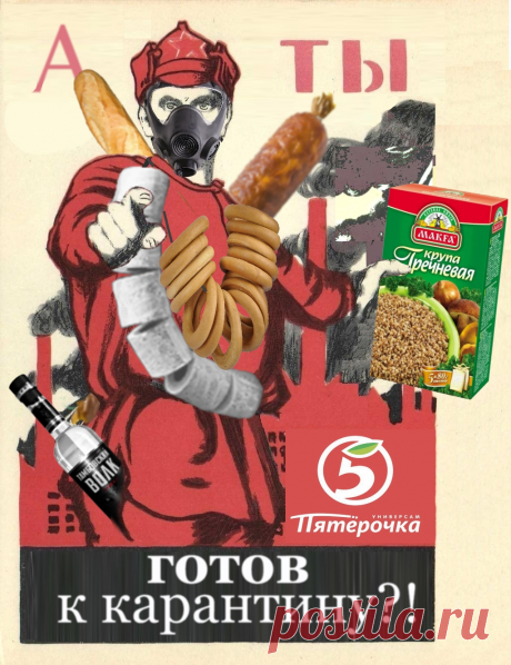 ЗАРАЖАЕМСЯ ПОЗИТИВОМ.