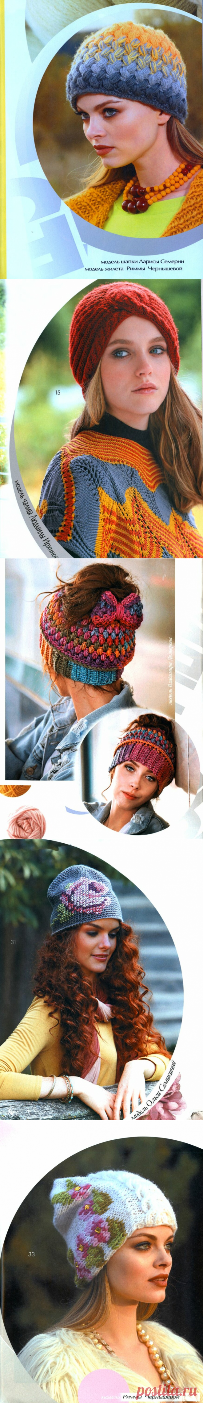 35 шедевров с описанием и схемами. Обзор Журнала Мод №632. | Вязаный Смак | Яндекс Дзен