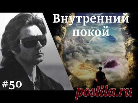 Примите себе таким, как вы есть