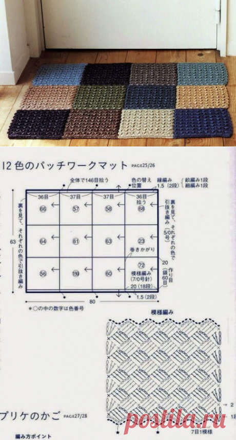 Коврик крючком