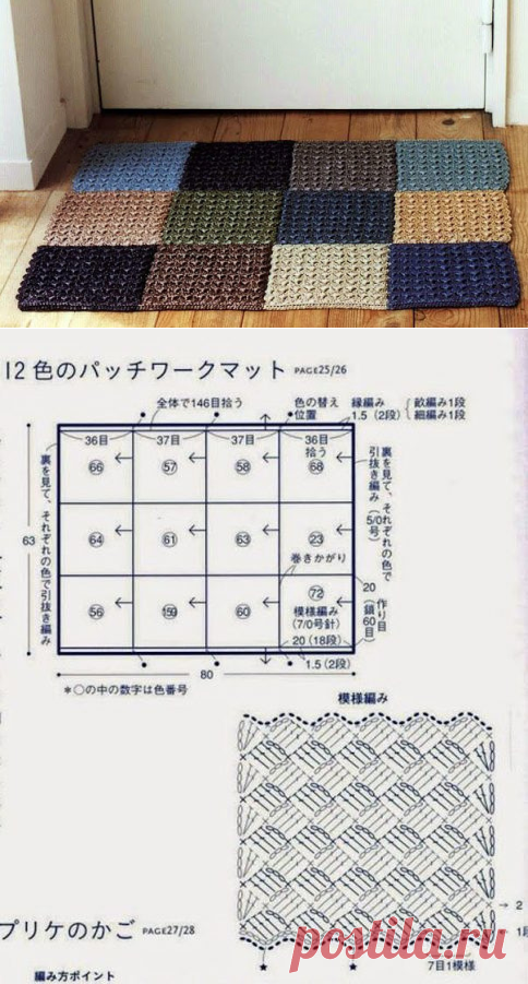 Коврик крючком