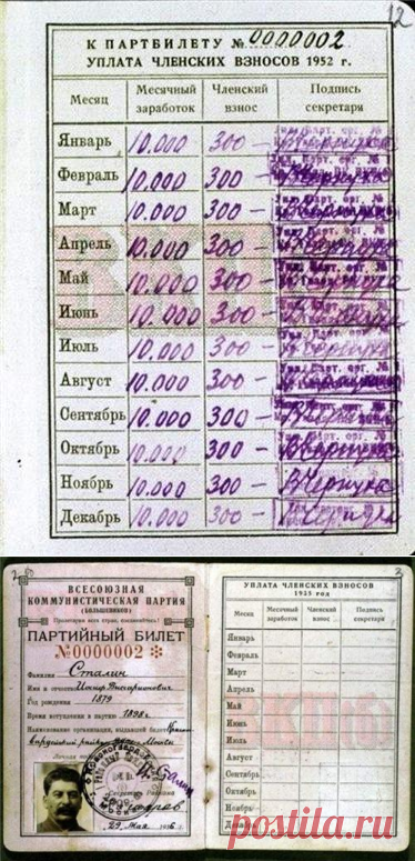 Зарплата Сталина - шок для современной власти | Самые свежие новости - Информационный портал Крамола