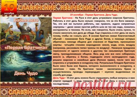 СЛАВЯНСКИЙ МИР