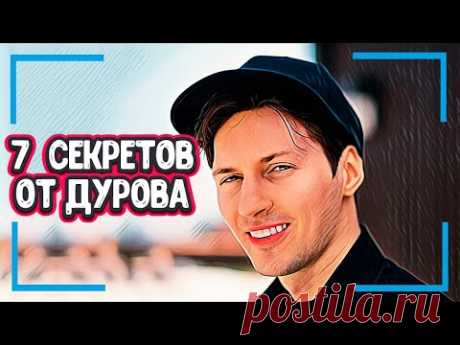 По словам Дурова, весь секрет состоит в том, чтобы не пить алкоголь, не есть мясо и вообще не переедать, много спать и заниматься спортом, не поддаваться влиянию стресса и жить в одиночестве. Все эти правила, говорит Дуров, он почерпнул у людей, которые к старости только хорошеют, например, у актера Джареда Лето и случайного фитнес-тренера, который в 50 лет выглядит на 25.