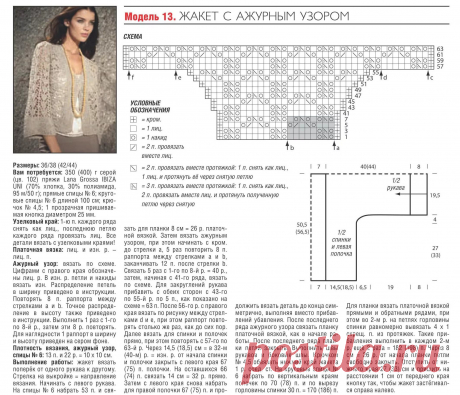 пончо для полных женщин спицами со схемами: 11 тыс изображений найдено в Яндекс.Картинках