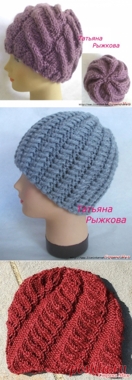Шапки татьяны рыжковойе