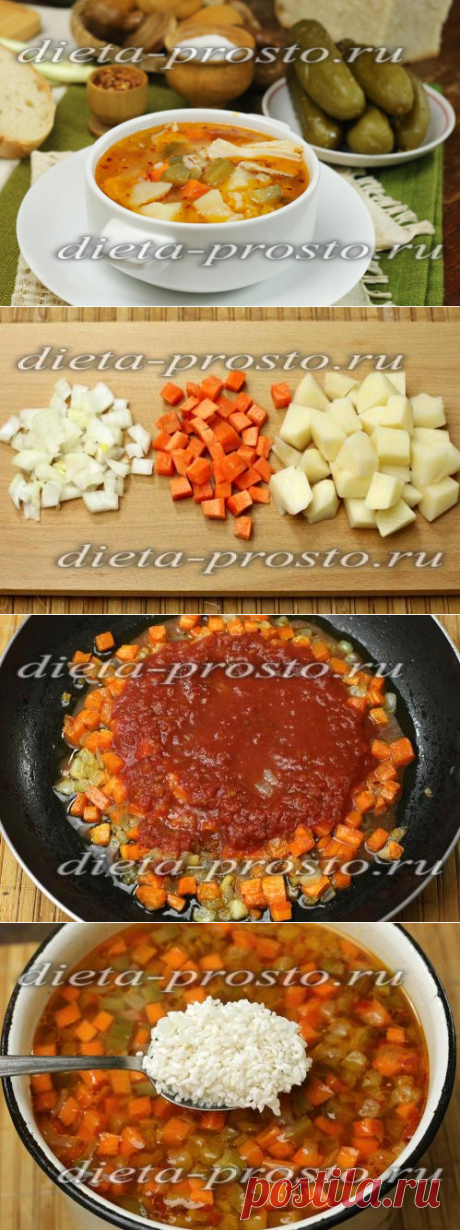 Рассольник с рисом и солеными огурцами, рецепт диетический с курицей