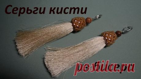 Серьги кисти из бисера.  Бисероплетение.  Мастер класс