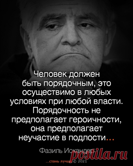 Стань лучше — публикации | Facebook