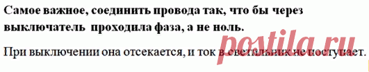 Главная ошибка при подключении выключателей, которые могут вызвать пожар | ПОЛЕЗНЫЕ СОВЕТЫ | Яндекс Дзен