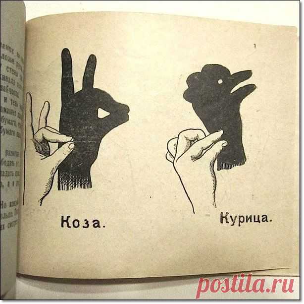 Животные из пальцев. Театр теней