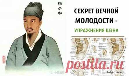 Секрет вечной молодости — упражнения Шэна. Попробуйте!