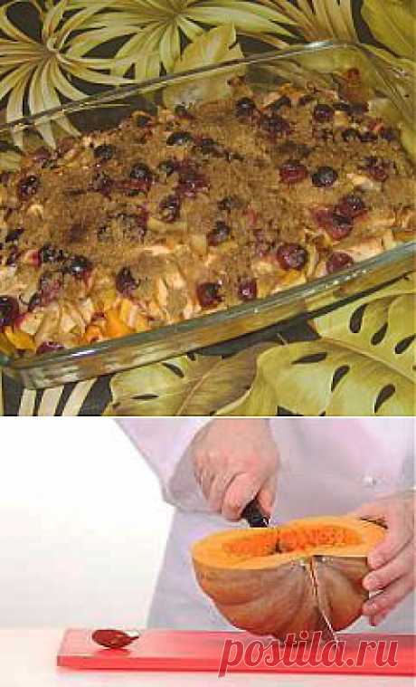 Печеная тыква с яблоками и клюквой