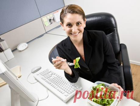 Специалисты разработали эффективную &quot;офисную диету&quot;
Работа занимает две трети суток, а иногда и больше времени, так что на спортзал или бассейн не остается свободного часа. При этом офисным работникам нужно заботиться о том, чтобы сохранить форму, целый день просиживая на стуле. Британские диетологи специально для менеджеров разработали свод рекомендаций, призванных помочь сотрудникам офисов не набирать лишний вес.