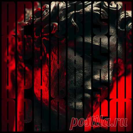 TeknoVore x Draven - Aphorism (Single) (2025) 320kbps / FLAC