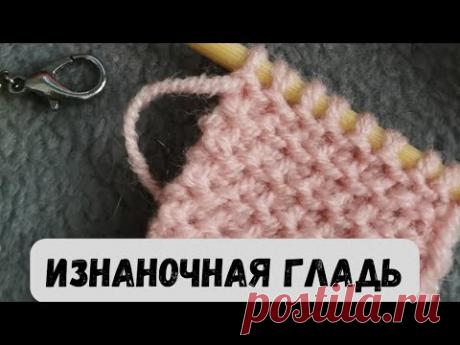 Тунисская изнаночная гладь, мой способ вязания. #урокивязания #тунисскоевязание